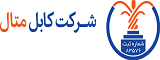 cable de metal co. Ltd, Irán
